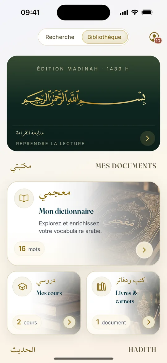 Bibliothèque — Mushaf de Madinah et hadiths